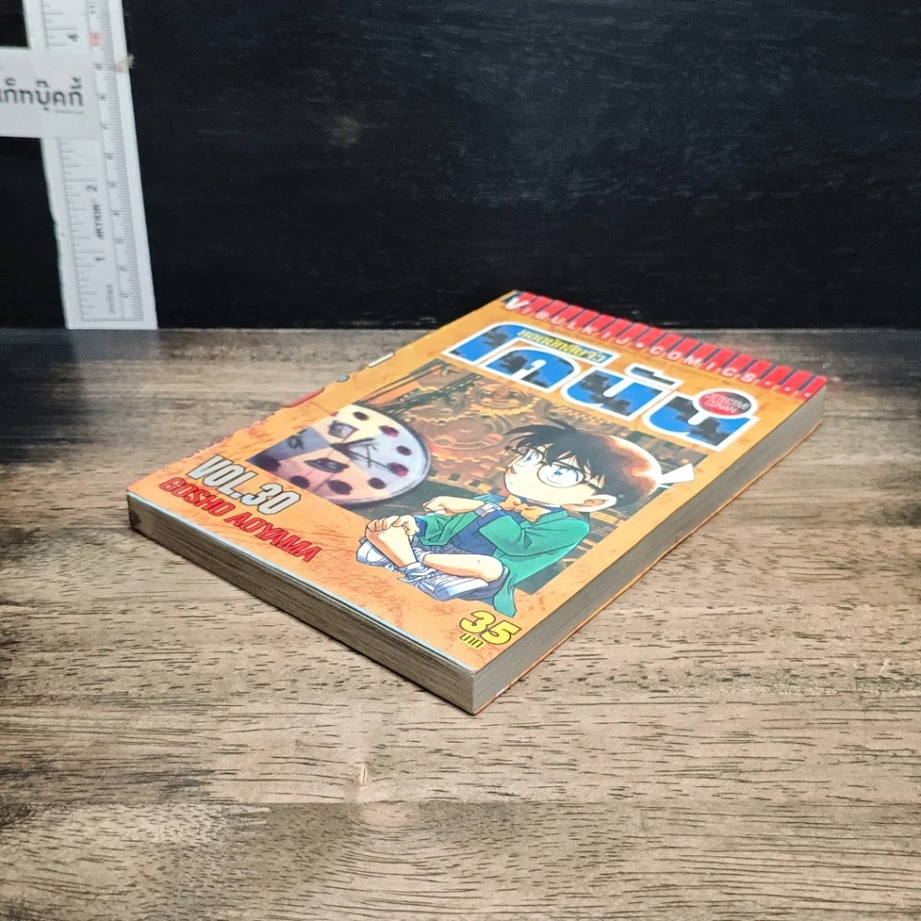 หนังสือ ยอดนักสืบจิ๋ว โคนัน เล่ม 30 รูปที่ 4