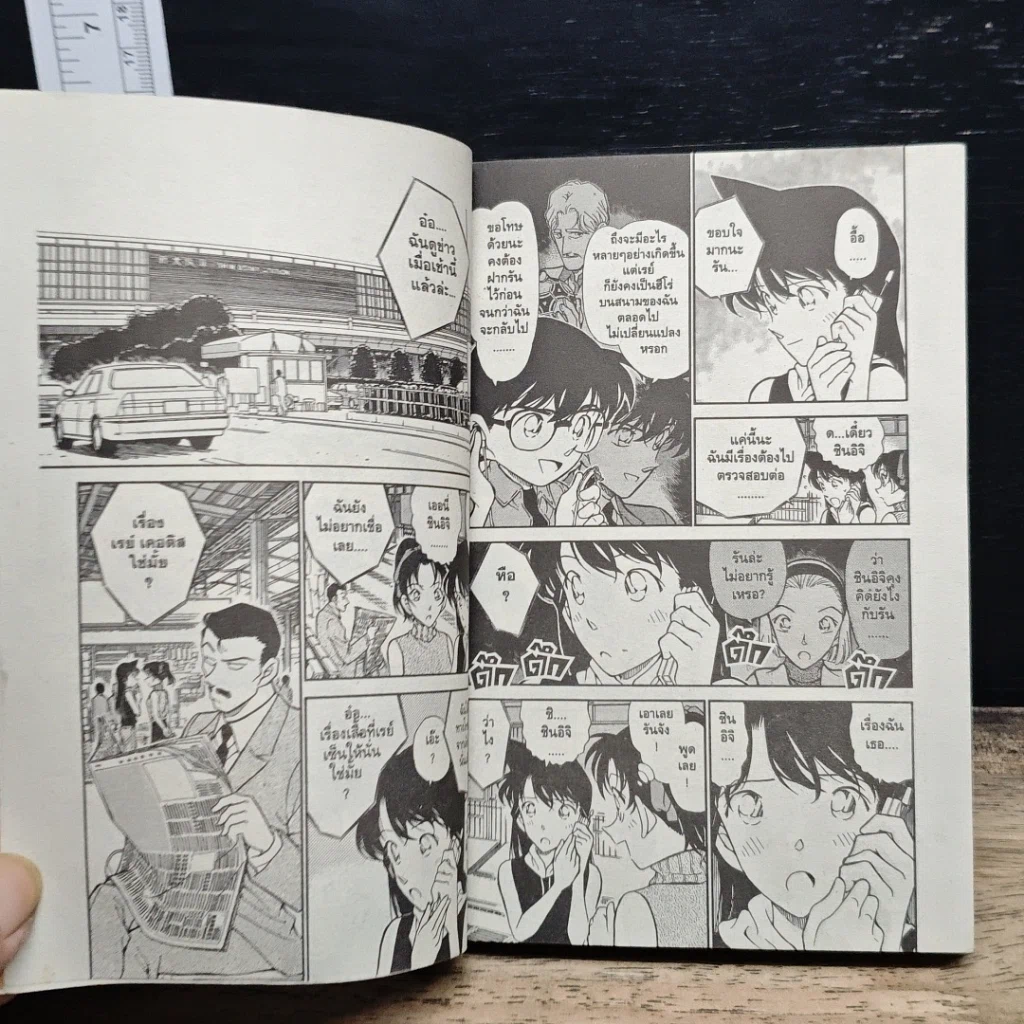 หนังสือ ยอดนักสืบจิ๋ว โคนัน เล่ม 30 รูปที่ 8
