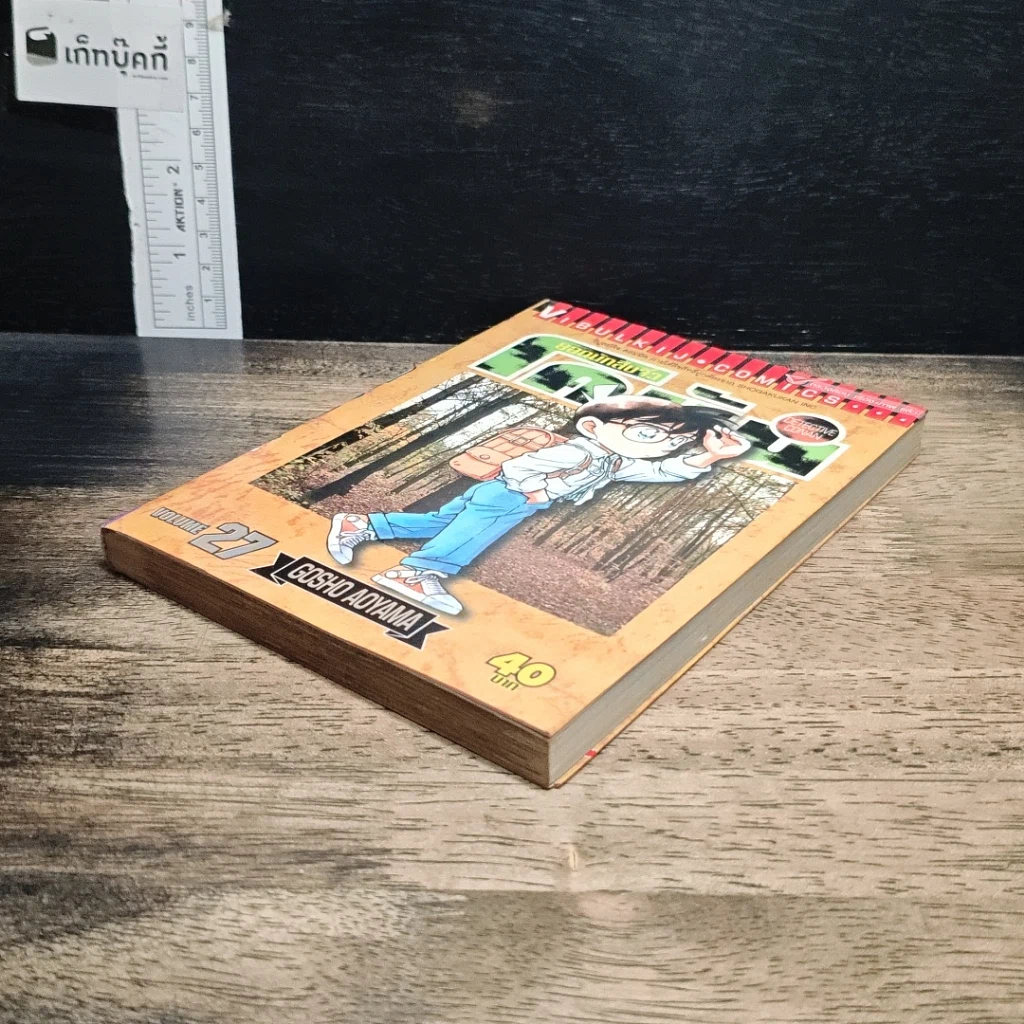 หนังสือ ยอดนักสืบจิ๋ว โคนัน เล่ม 27 รูปที่ 4
