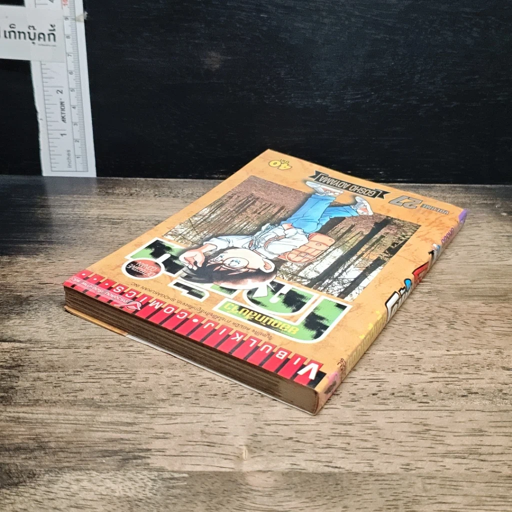 หนังสือ ยอดนักสืบจิ๋ว โคนัน เล่ม 27 รูปที่ 5