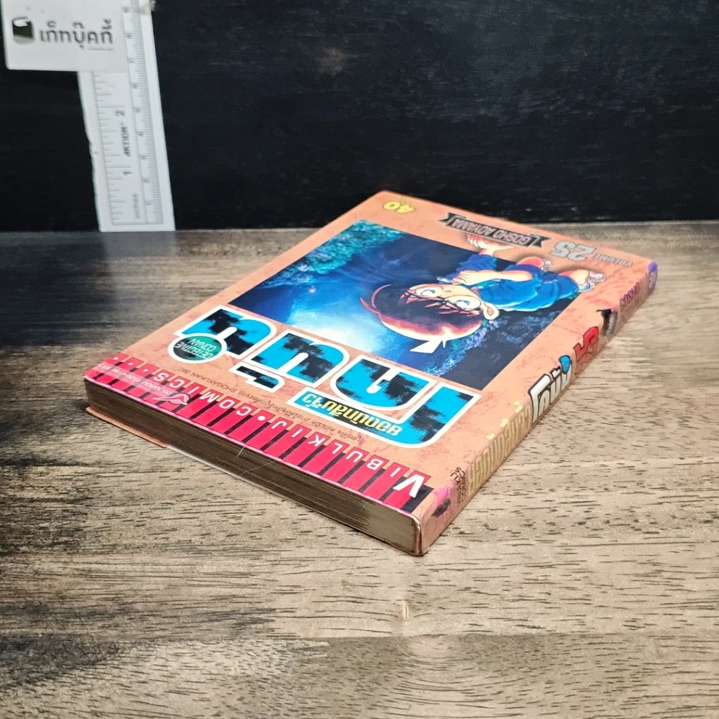 หนังสือ ยอดนักสืบจิ๋วโคนัน เล่ม 25 รูปที่ 5