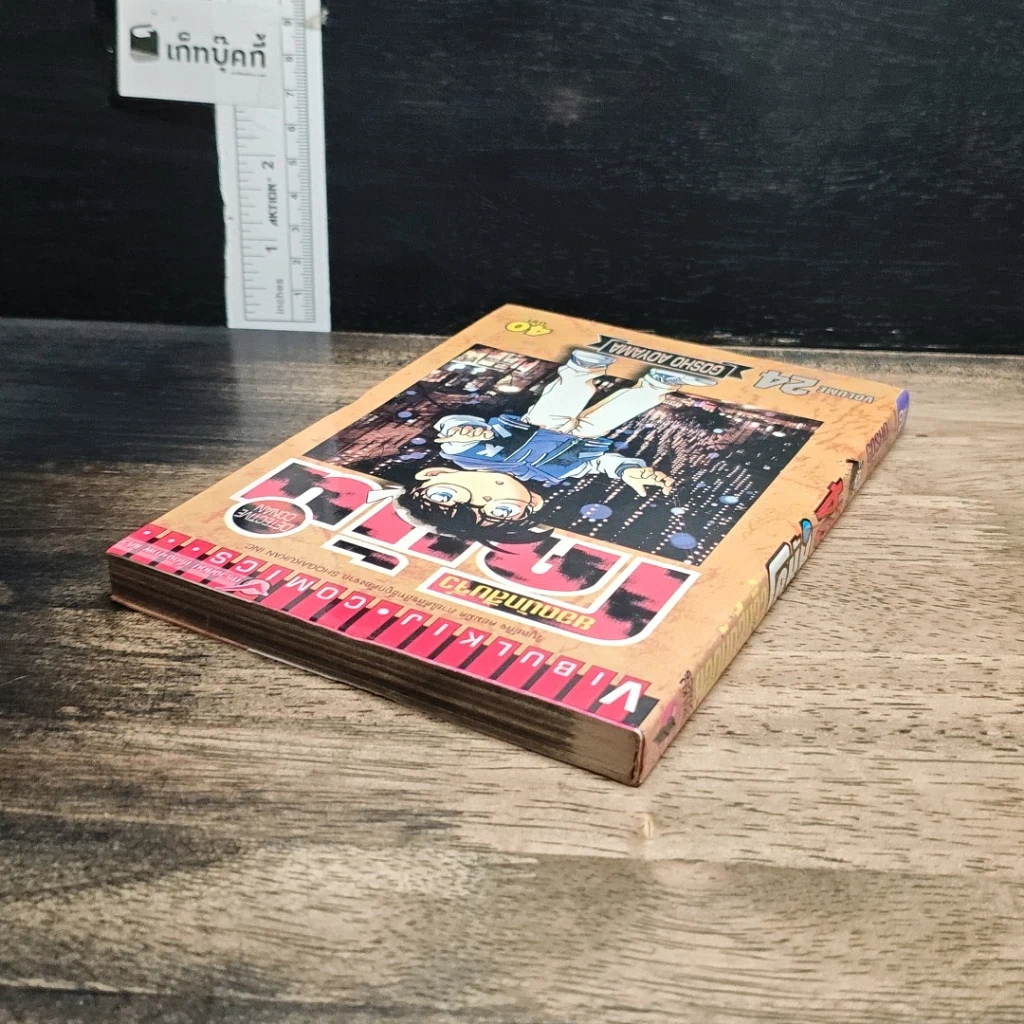 หนังสือ ยอดนักสืบจิ๋ว โคนัน เล่ม 24 รูปที่ 5