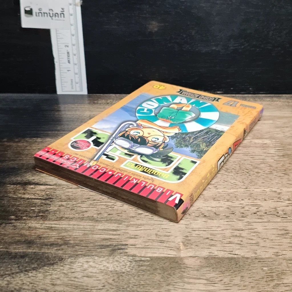 หนังสือ ยอดนักสืบจิ๋ว โคนัน เล่ม 17 รูปที่ 5