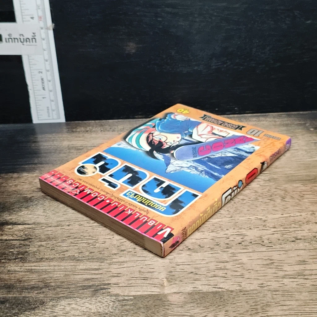 หนังสือ ยอดนักสืบจิ๋ว โคนัน เล่ม 10 รูปที่ 5