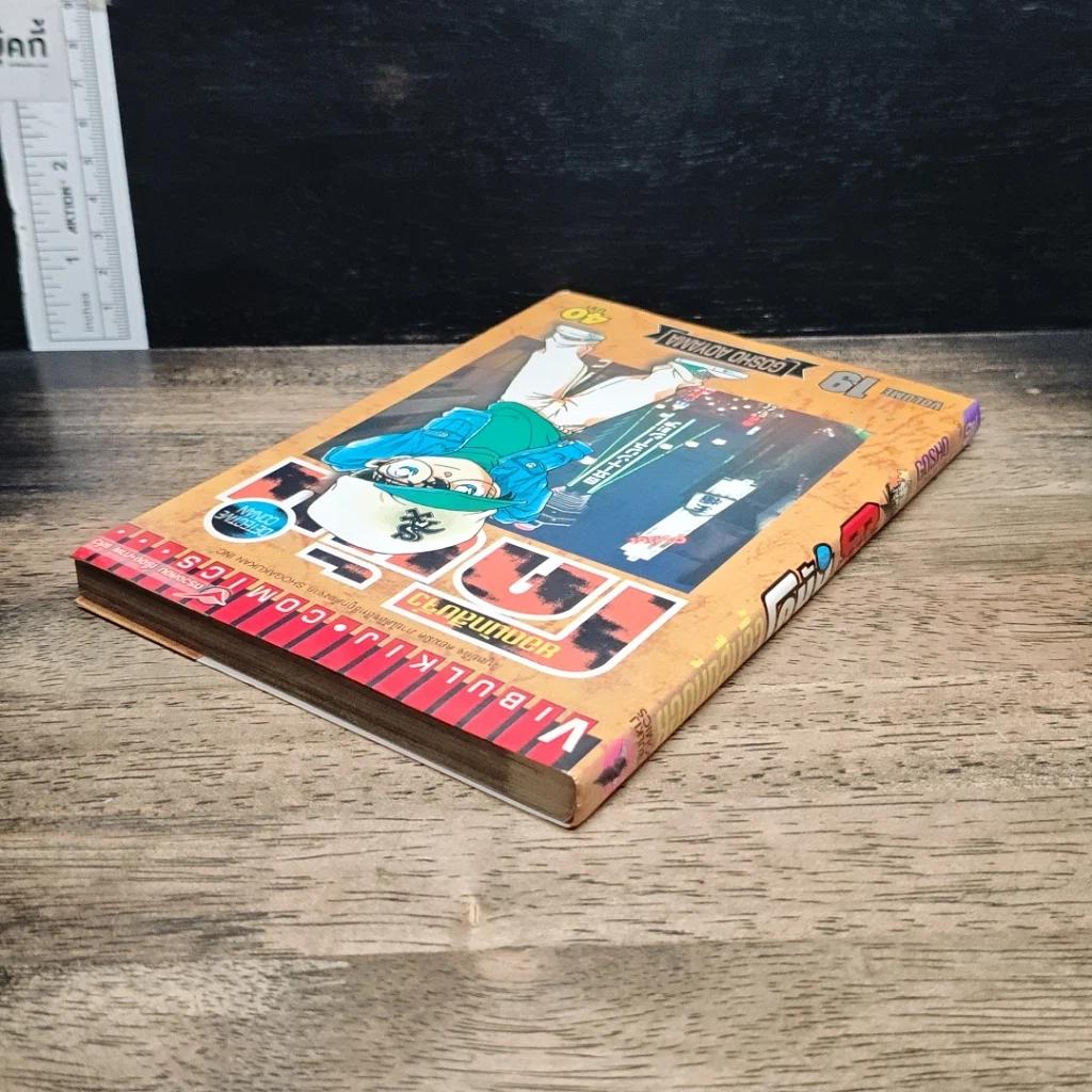 หนังสือ ยอดนักสืบจิ๋วโคนัน เล่ม 19 รูปที่ 5