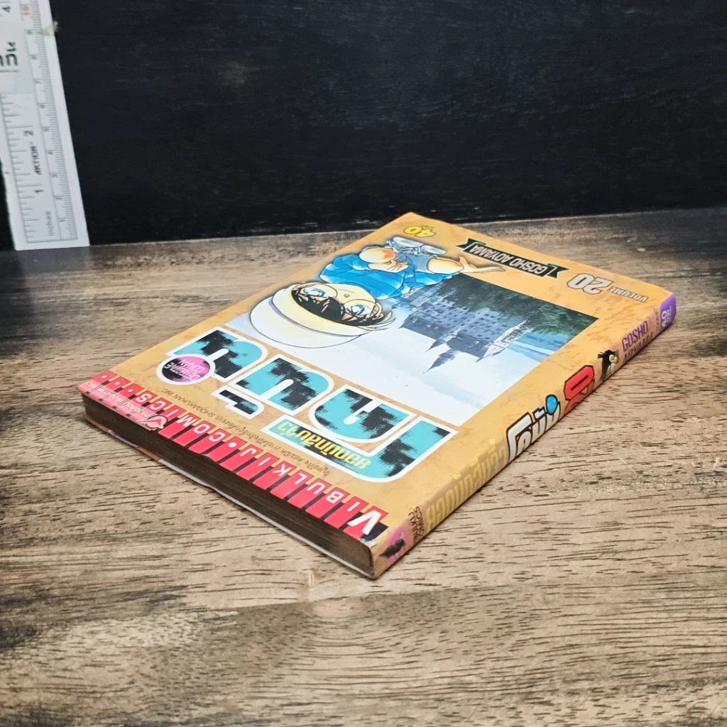 หนังสือ ยอดนักสืบจิ๋ว โคนัน เล่ม 20 รูปที่ 5