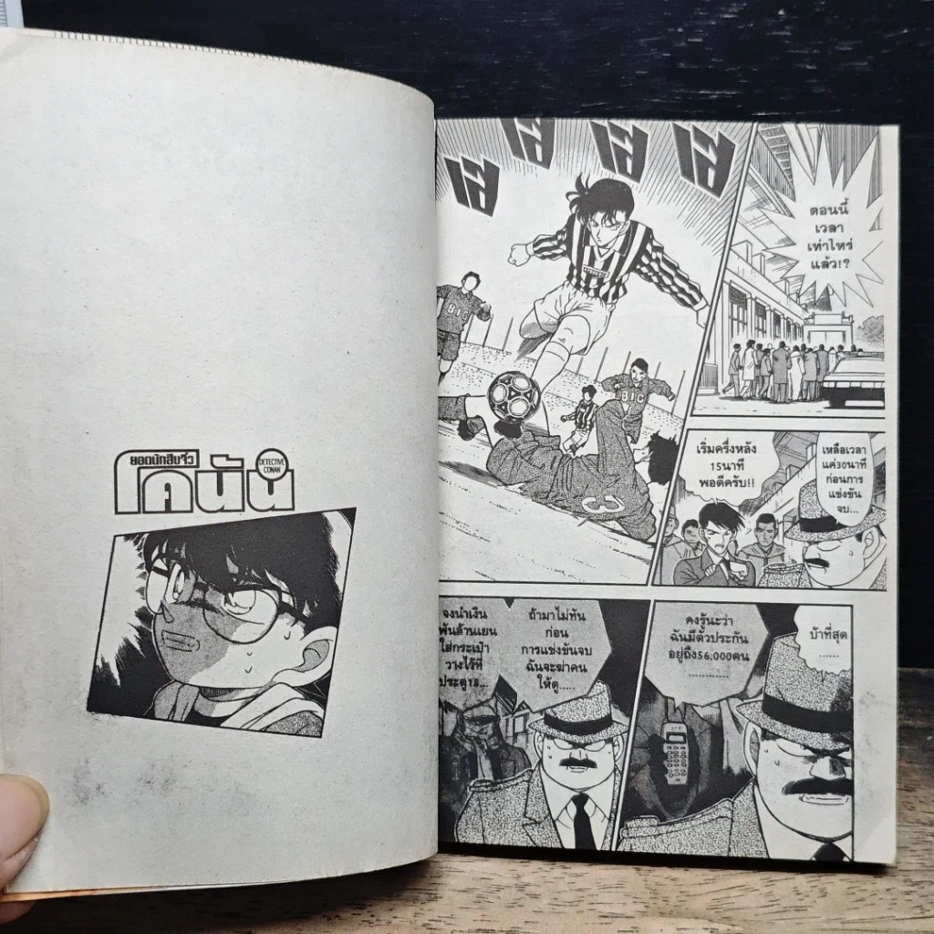 หนังสือ ยอดนักสืบจิ๋ว โคนัน เล่ม 20 รูปที่ 8
