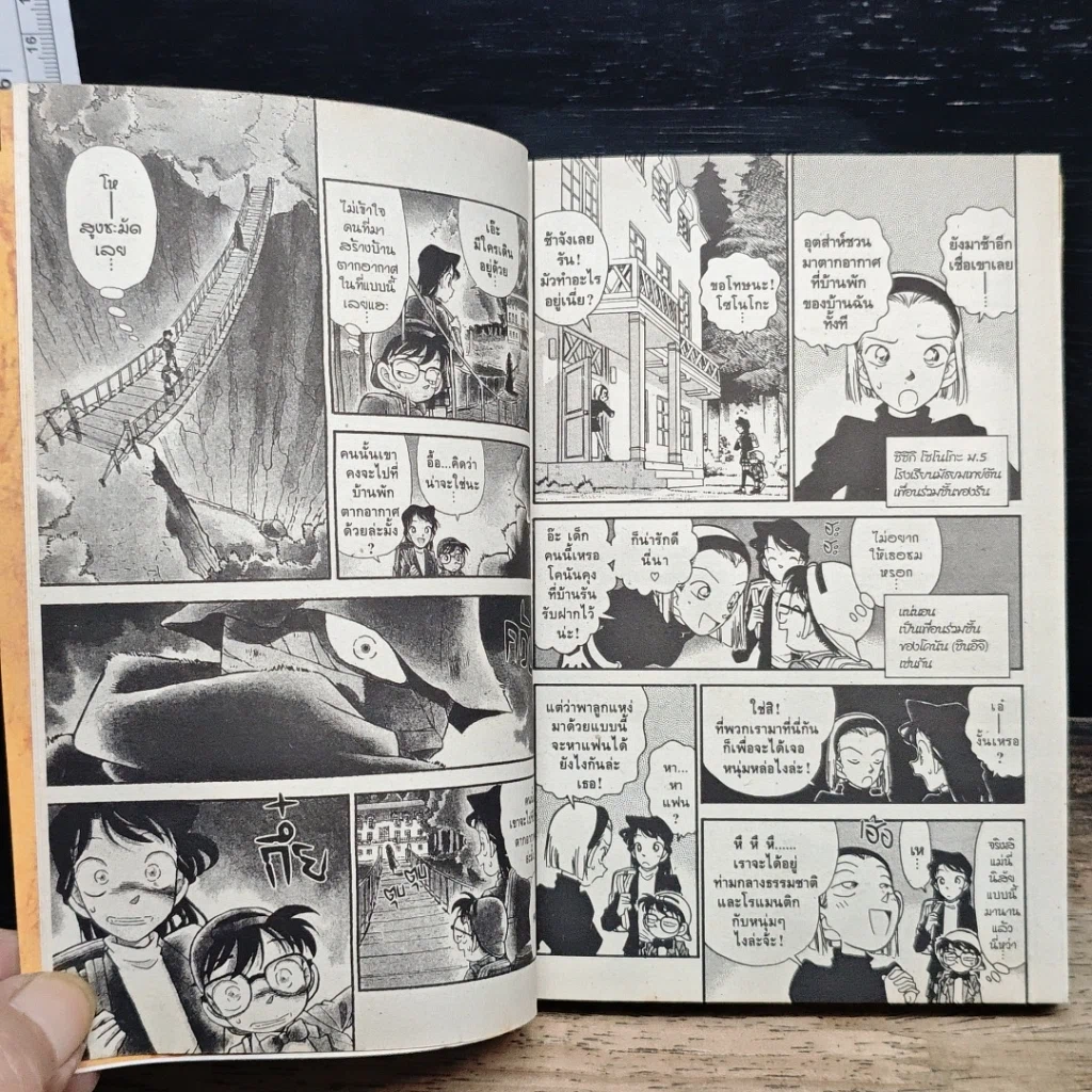 หนังสือ ยอดนักสืบจิ๋วโคนัน เล่ม 5 รูปที่ 8