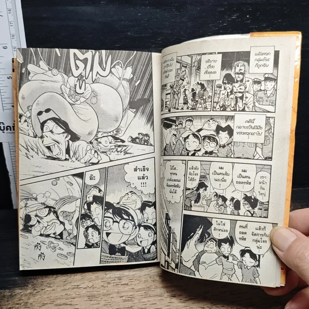 หนังสือ ยอดนักสืบจิ๋วโคนัน เล่ม 4 รูปที่ 8