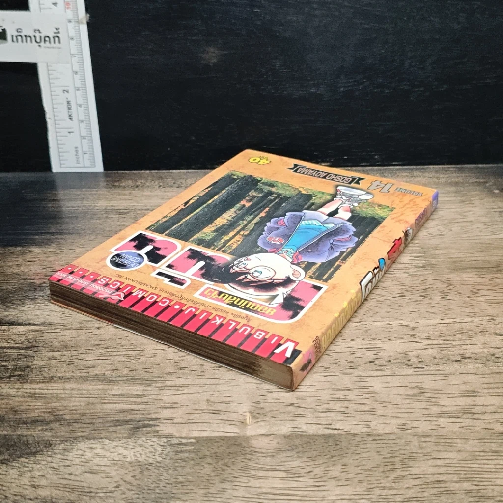 หนังสือ ยอดนักสืบจิ๋วโคนัน เล่ม 14 รูปที่ 5