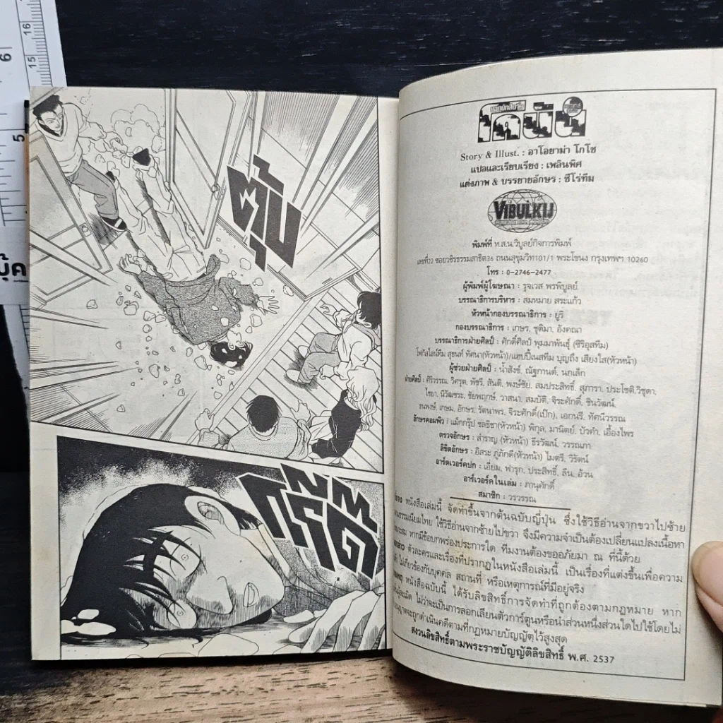 หนังสือ ยอดนักสืบจิ๋วโคนัน เล่ม 14 รูปที่ 9
