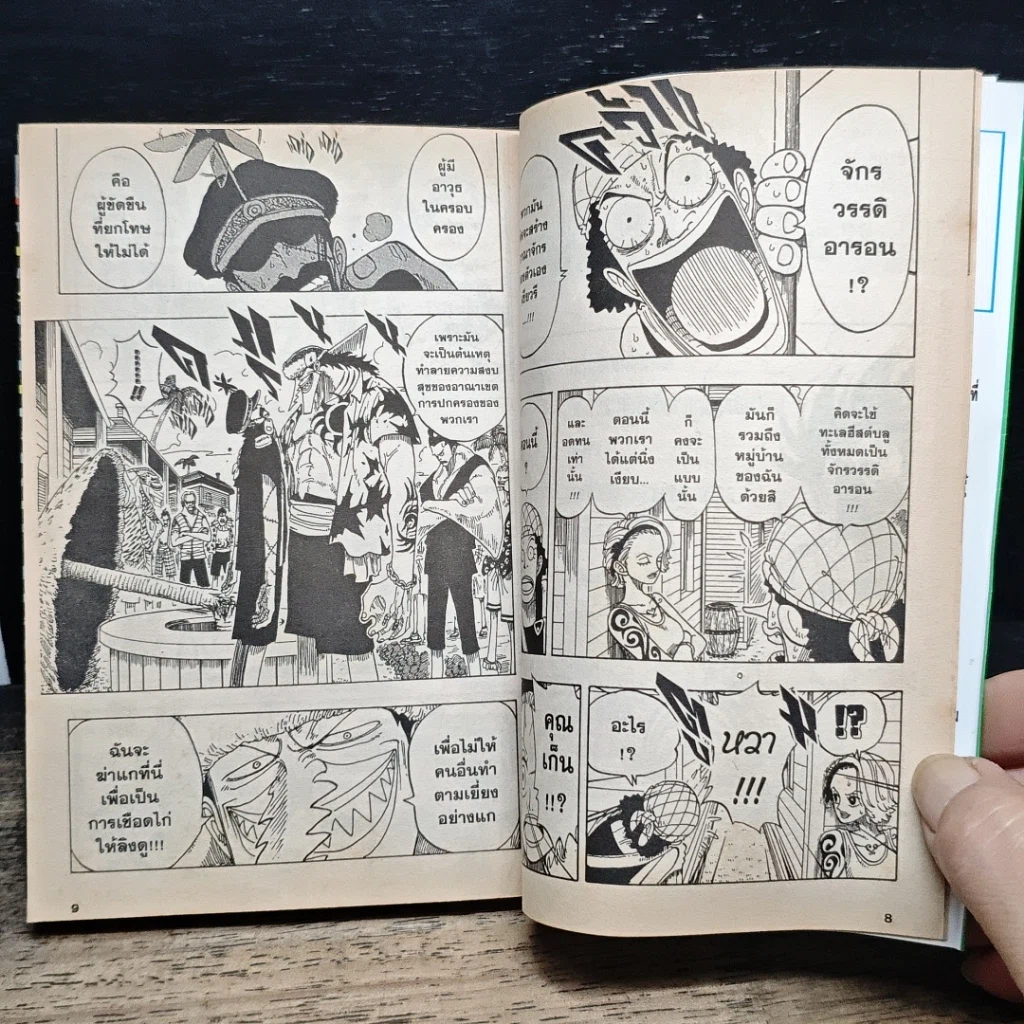 หนังสือ One Piece วันพีช วันพีซ เล่ม 9 รูปที่ 9