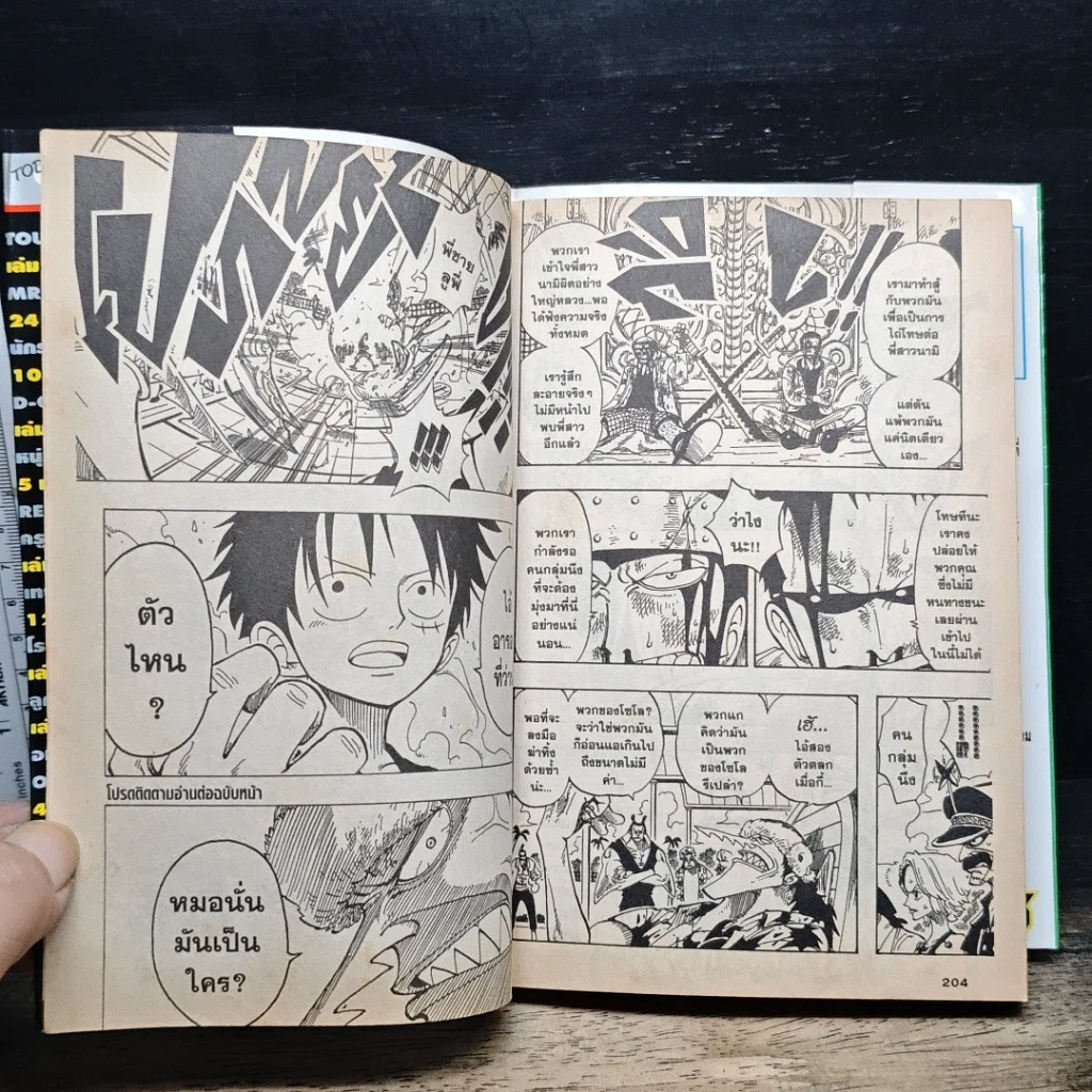 หนังสือ One Piece วันพีช วันพีซ เล่ม 9 รูปที่ 10