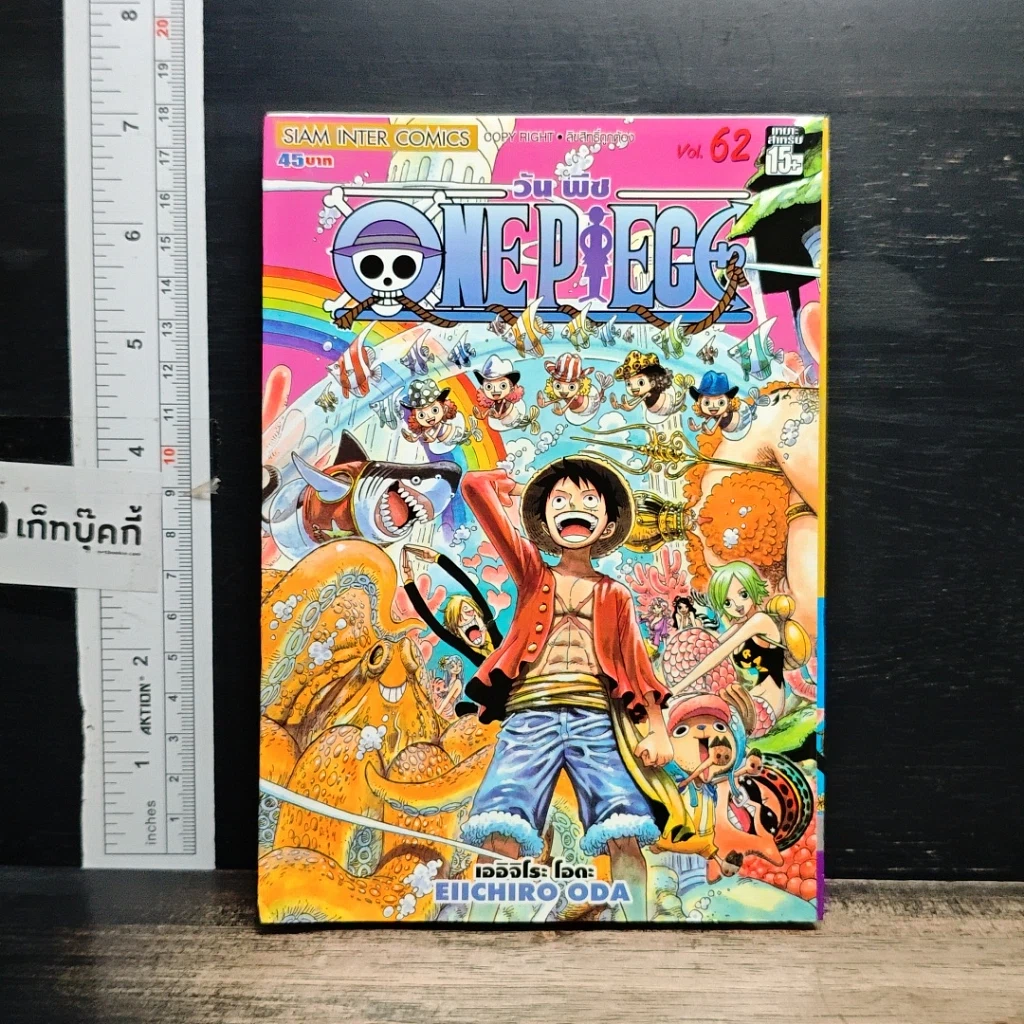 หนังสือ One Piece วันพีช วันพีซ เล่ม 62 รูปที่ 1