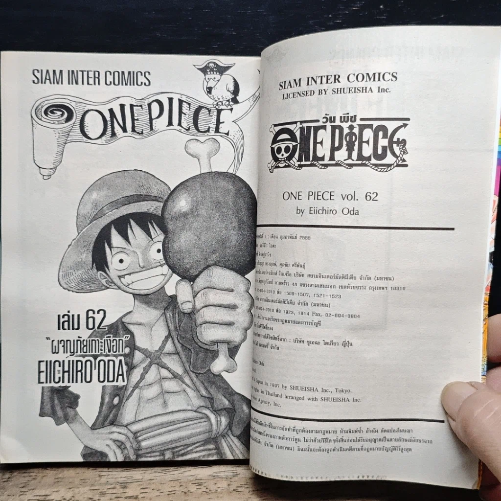หนังสือ One Piece วันพีช วันพีซ เล่ม 62 รูปที่ 7