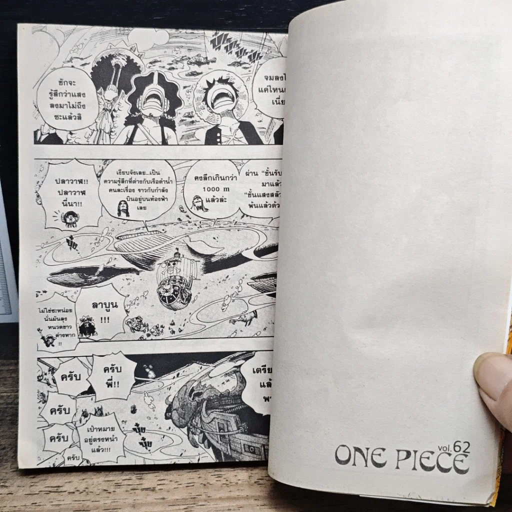 หนังสือ One Piece วันพีช วันพีซ เล่ม 62 รูปที่ 8