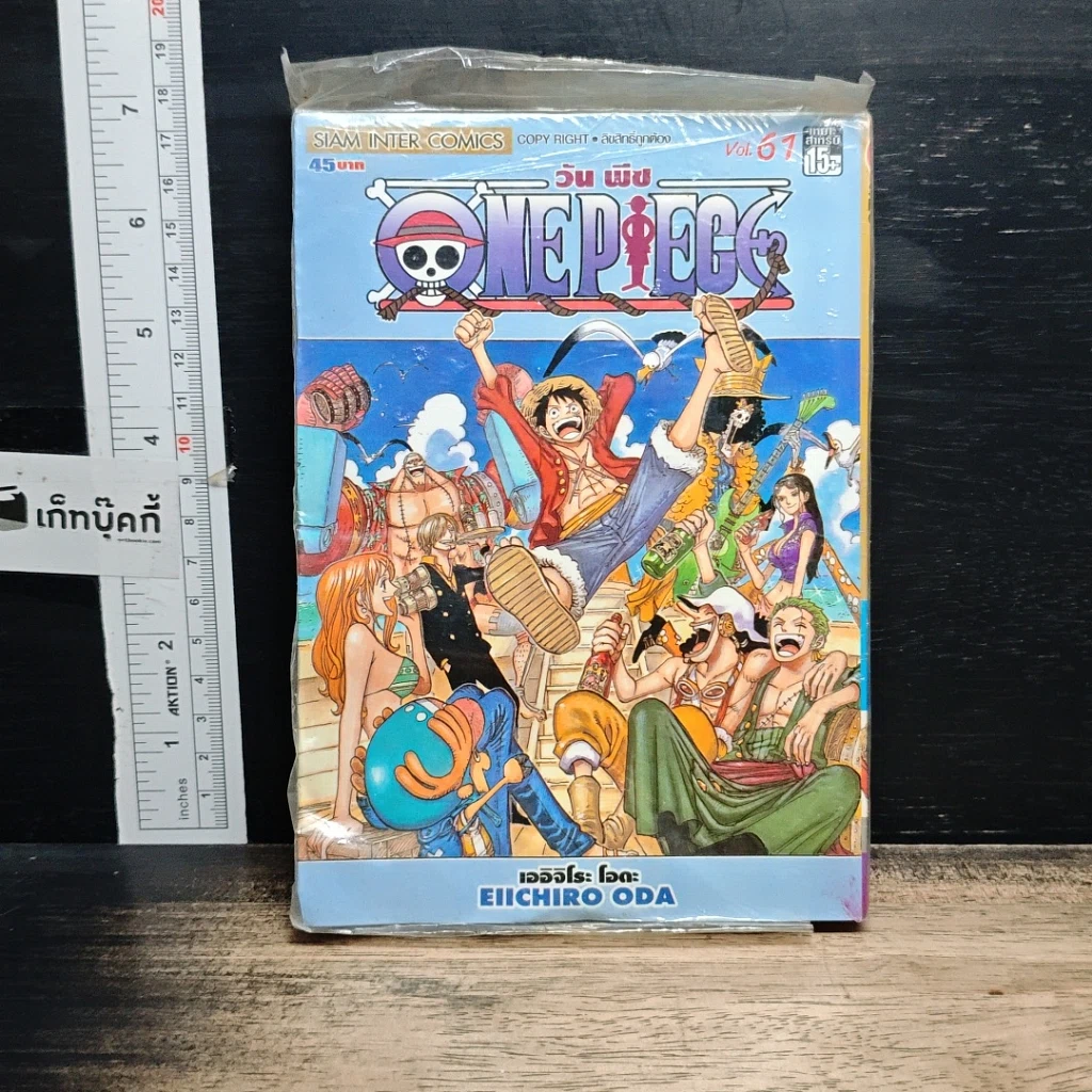 หนังสือ One Piece วันพีช วันพีซ เล่ม 61 รูปที่ 1