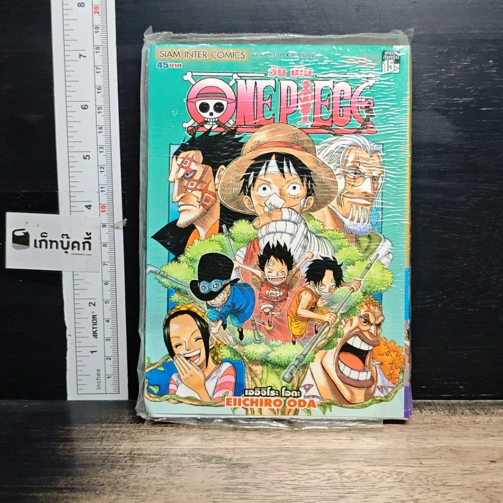 หนังสือ One Piece วัน  พีช เล่ม 60 รูปที่ 1