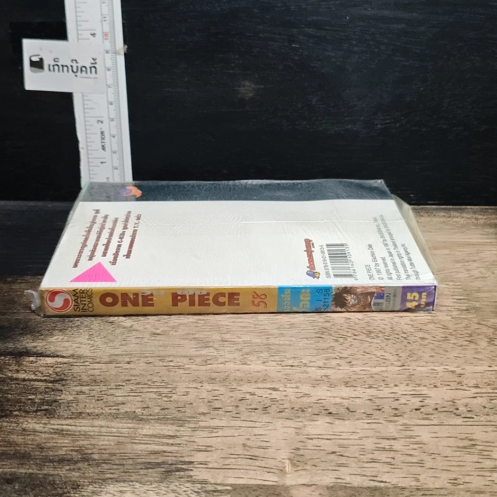 หนังสือ One Piece วัน  พีช เล่ม 58 รูปที่ 3