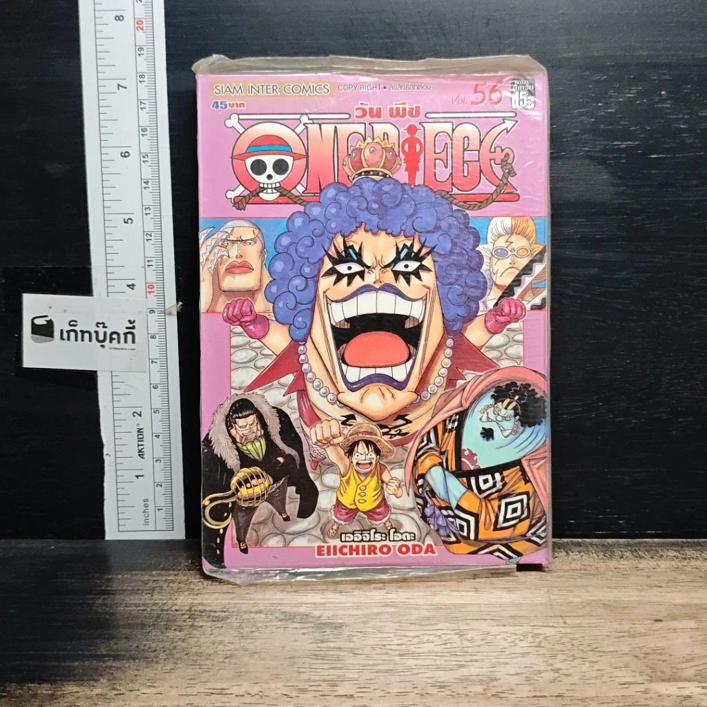 หนังสือ One Piece วัน  พีช เล่ม 56 รูปที่ 1