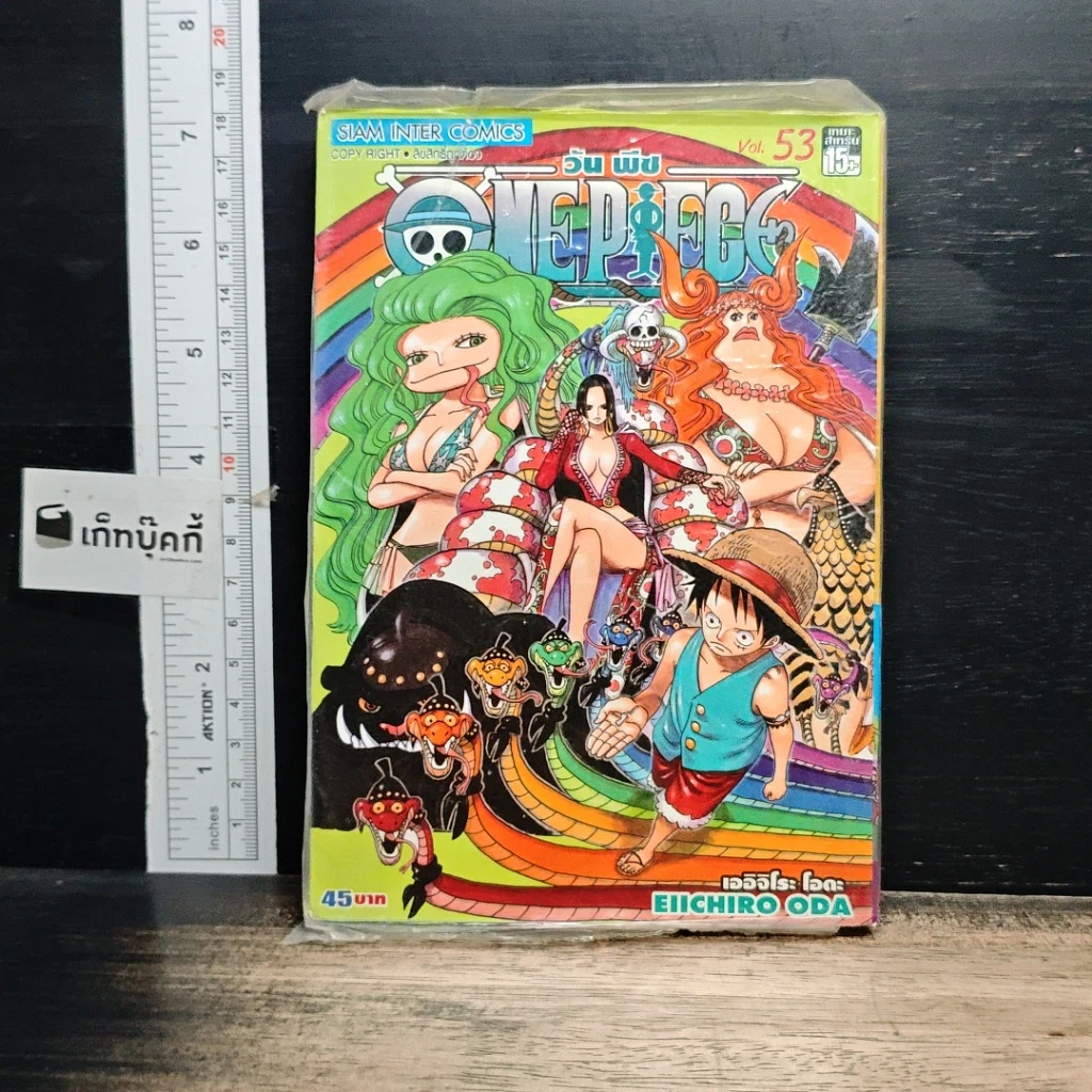 หนังสือ One Piece วัน  พีช เล่ม 53 รูปที่ 1
