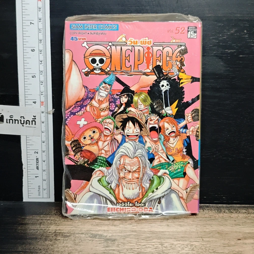 หนังสือ One Piece วันพีช เล่ม 52 รูปที่ 1