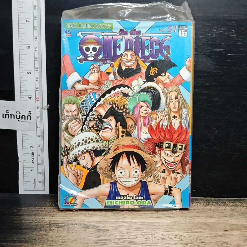 หนังสือ One Piece วัน  พีช เล่ม 51 รูปที่ 1