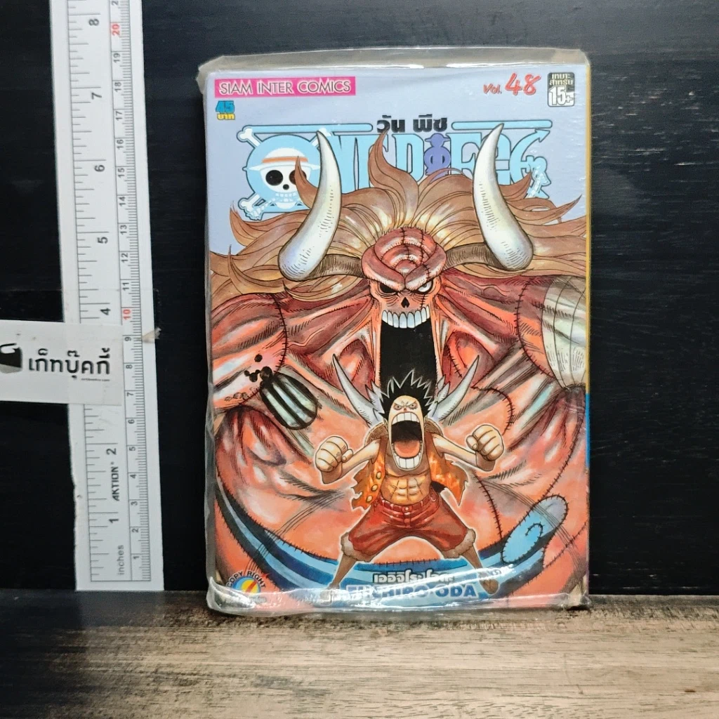 หนังสือ One Piece วันพีช เล่ม 48 รูปที่ 1