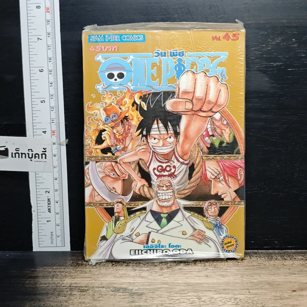 หนังสือ One Piece วันพีช เล่ม 45 รูปที่ 1