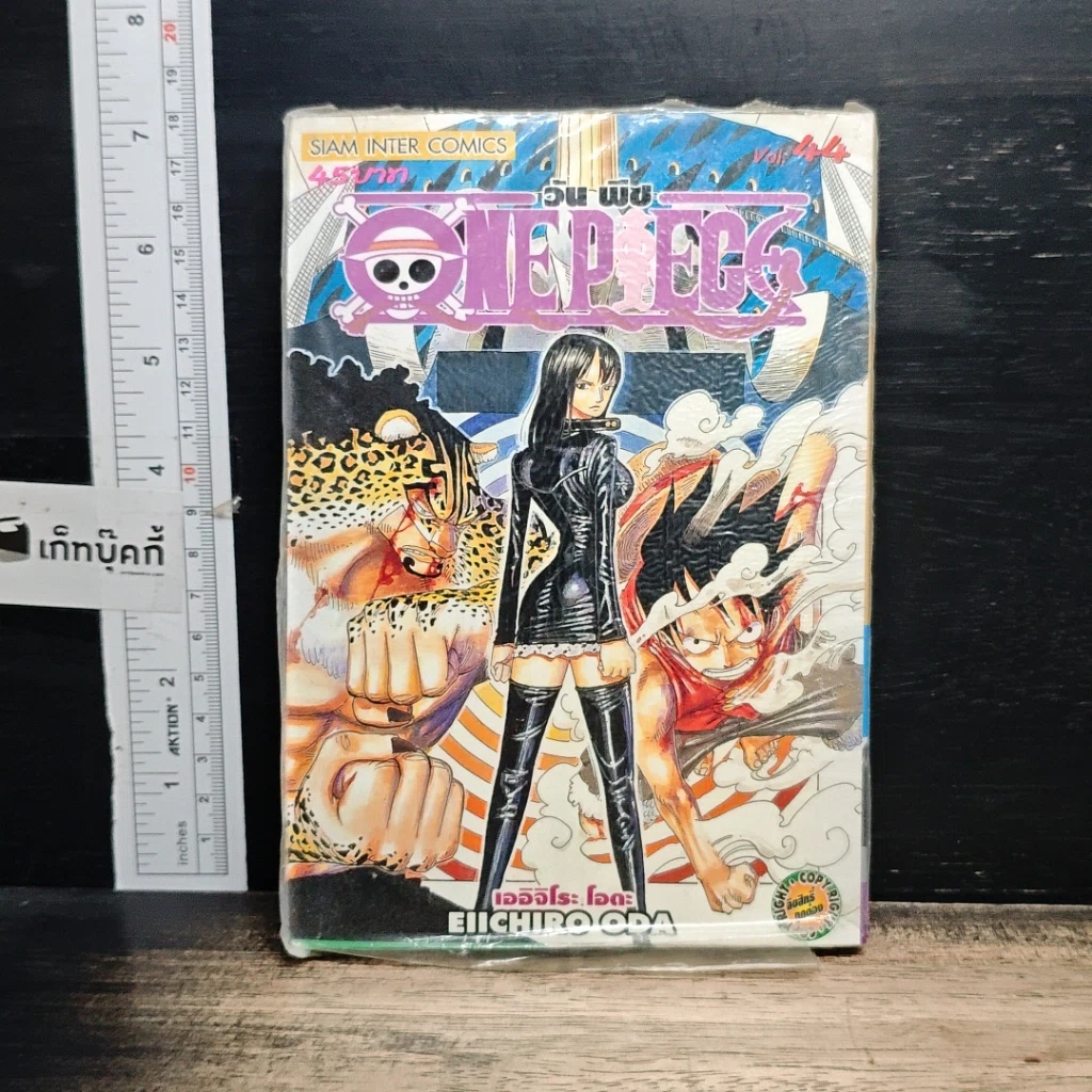 หนังสือ One Piece วันพีช เล่ม 44 รูปที่ 1