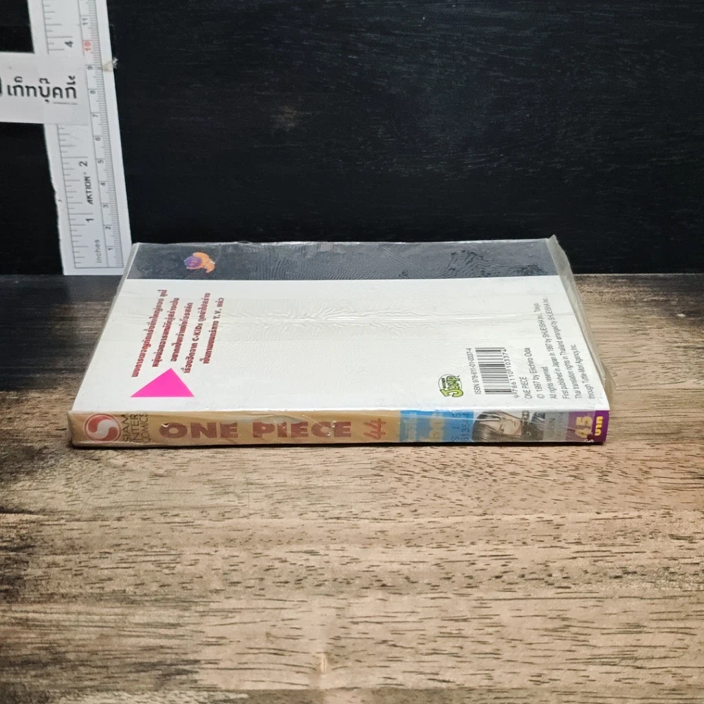 หนังสือ One Piece วันพีช เล่ม 44 รูปที่ 3