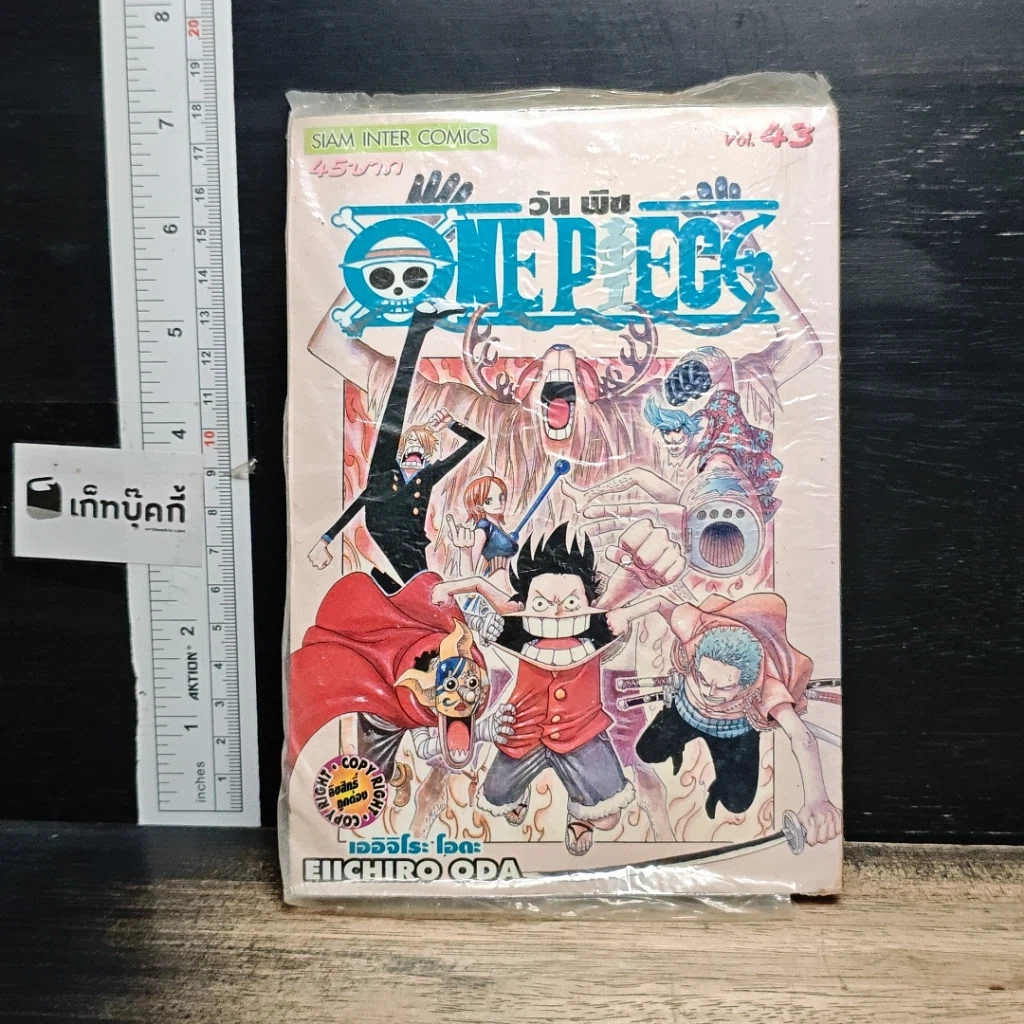หนังสือ One Piece วันพีช เล่ม 43 รูปที่ 1
