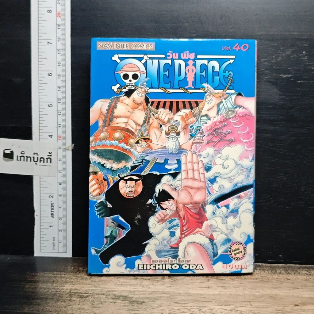 หนังสือ One Piece วันพีช เล่ม 40 รูปที่ 1