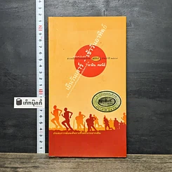หนังสือ เย็นวันเสาร์-เช้าวันอาทิตย์