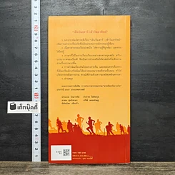 หนังสือ เย็นวันเสาร์-เช้าวันอาทิตย์ รูปที่ 5
