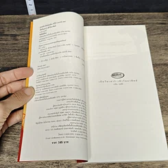 หนังสือ เย็นวันเสาร์-เช้าวันอาทิตย์ รูปที่ 6