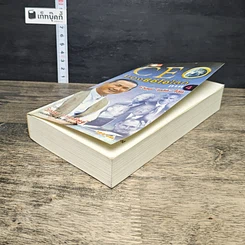 หนังสือ CEO มองซีอีโอโลก ภาค 4 ชีวิตผู้พลิกโลก รูปที่ 3