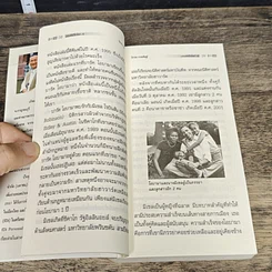 หนังสือ CEO มองซีอีโอโลก ภาค 4 ชีวิตผู้พลิกโลก รูปที่ 7