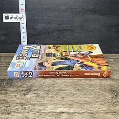 หนังสือ ชีวิตใหม่ 2 รูปที่ 2