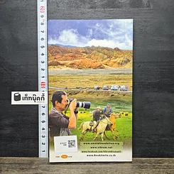 หนังสือ ชีวิตใหม่ 2 รูปที่ 5