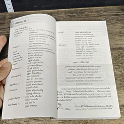 หนังสือ ชีวิตใหม่ 2 รูปที่ 6