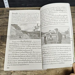 หนังสือ ชีวิตใหม่ 2 รูปที่ 8