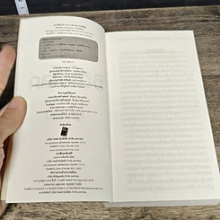 หนังสือ CEO มองซีอีโอโลก ภาค 8 ผู้ค้นพบ รูปที่ 6