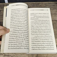 หนังสือ CEO มองซีอีโอโลก ภาค 8 ผู้ค้นพบ รูปที่ 8
