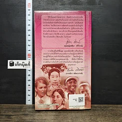 หนังสือ CEO มองซีอีโอโลก ภาค 5 รูปที่ 5