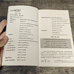 หนังสือ คิดรวยแบบวิกรม รูปที่ 6