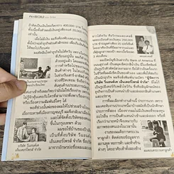 หนังสือ คิดรวยแบบวิกรม รูปที่ 7