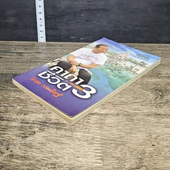 หนังสือ คาถาชีวิต 3 รูปที่ 3