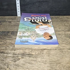 หนังสือ คาถาชีวิต 3 รูปที่ 4