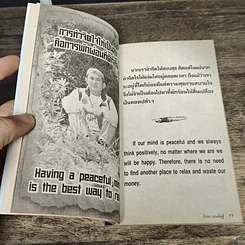หนังสือ คาถาชีวิต 3 รูปที่ 8